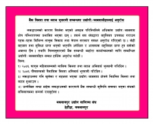 Bank related Notice